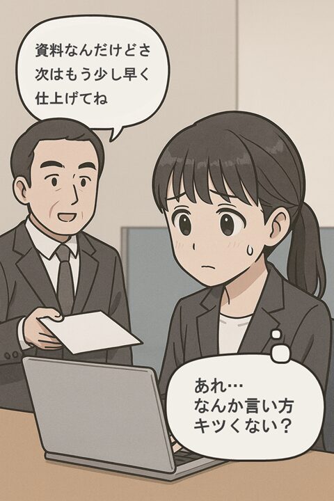 上司の些細な言い方の違い（非言語的コミュニケーション）が気になっているHSPの女性を描いたリード漫画。「HSPはキャパが狭いから繊細と言われるのか」をテーマに共感から理解をしてもらう導入部分｜【看護師監修】HSPはキャパが狭い？実はキャパが広い理由とキャパオーバーの対処法