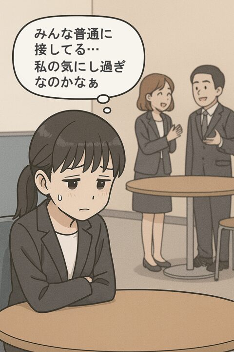 職場の同僚や上司が自分の陰口を言っていると思い込む、自分だけ必要以上に気にしていることを悩むHSPの女性を描いたリード漫画の2枚目。