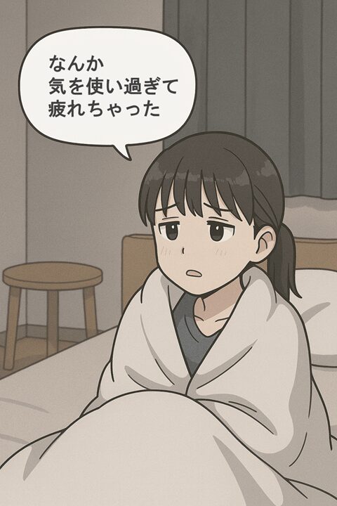 家に帰り職場の人間関係に気疲れしてしまったHSPの女性を描いたリード漫画3枚目。「自分はキャパが狭い」HSPの人への共感を示す導入部分。