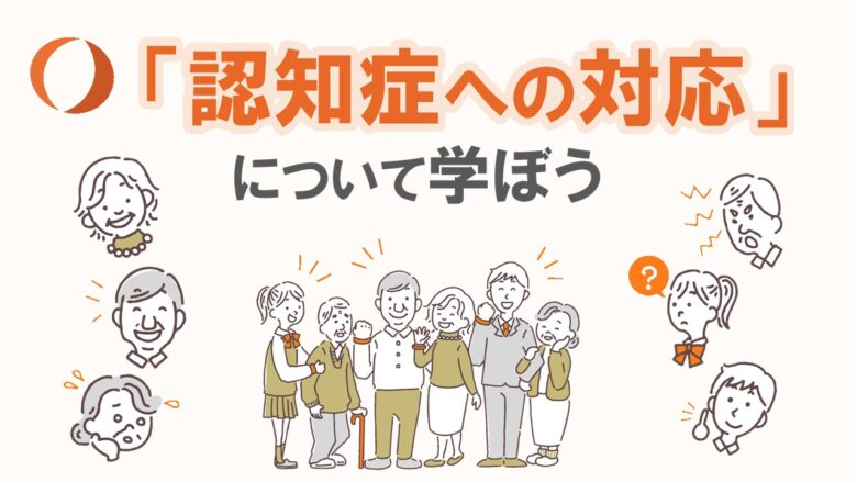 韮崎市家族介護教室「認知症サポーター養成講座」